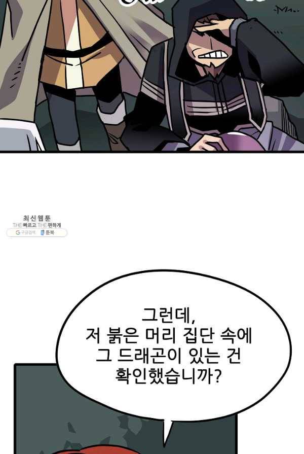 카르세아린 51화 11