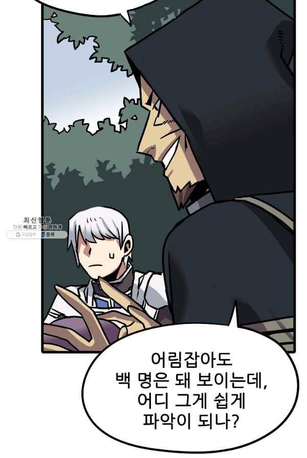 카르세아린 51화 13
