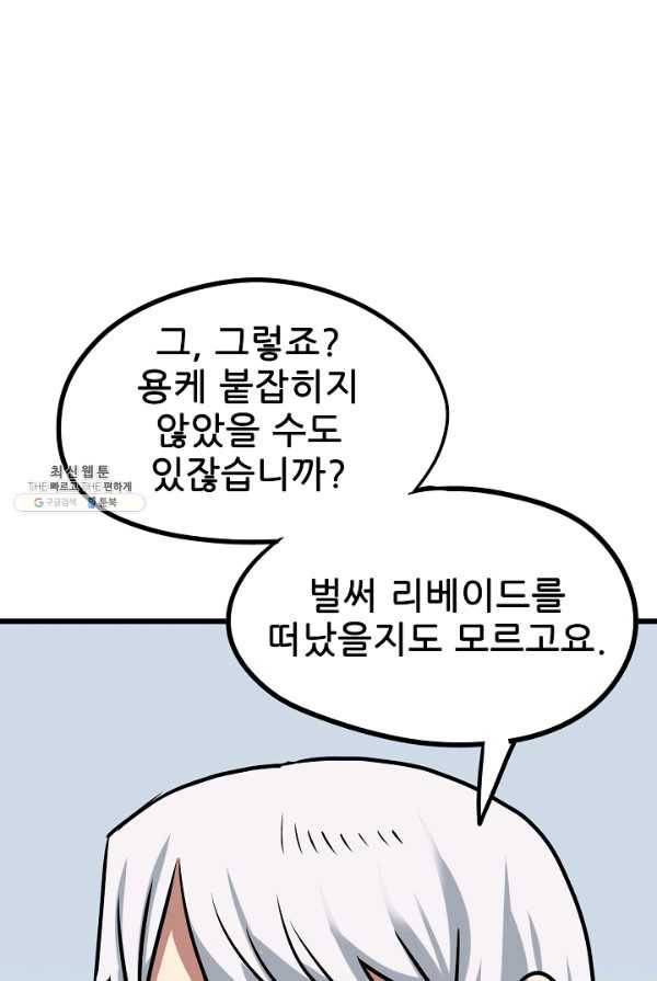 카르세아린 51화 14