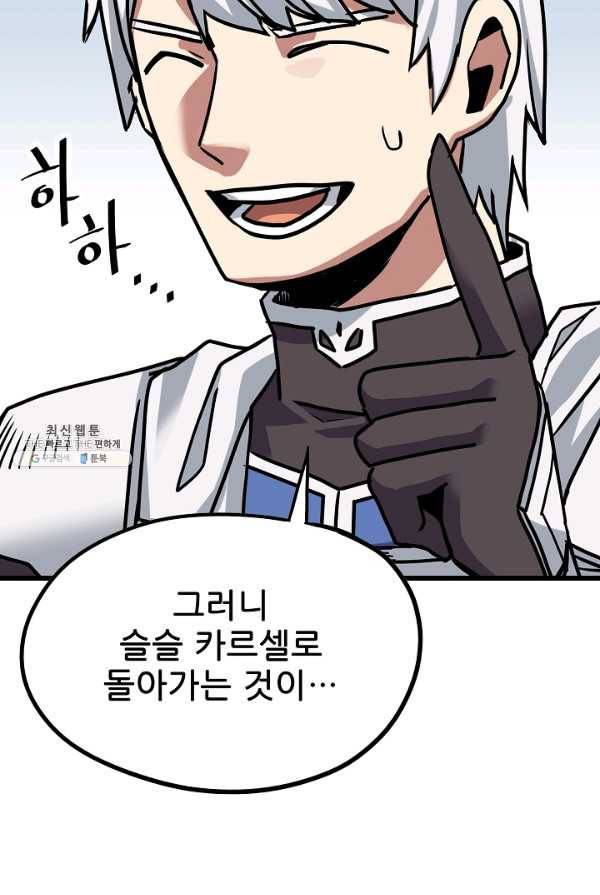 카르세아린 51화 15
