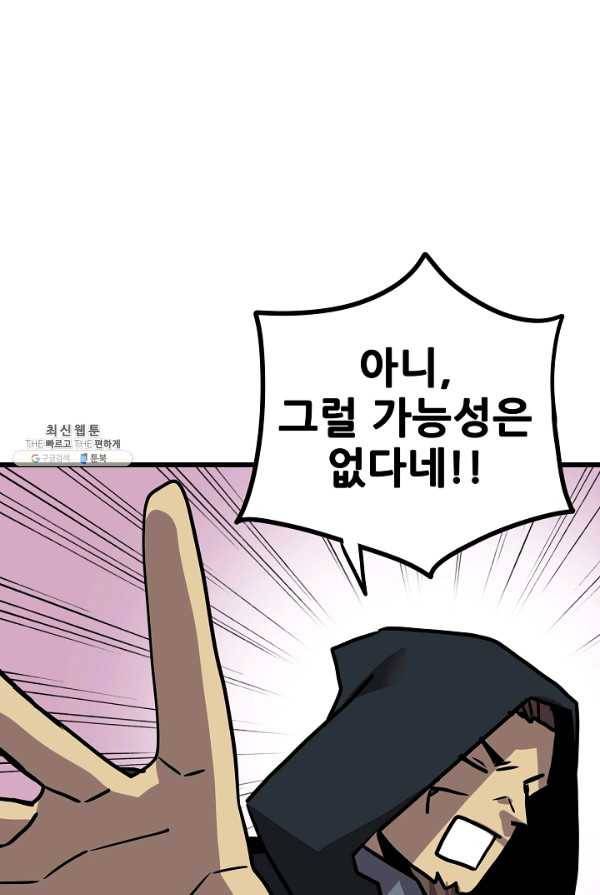 카르세아린 51화 16