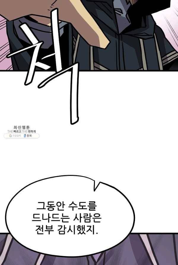 카르세아린 51화 17