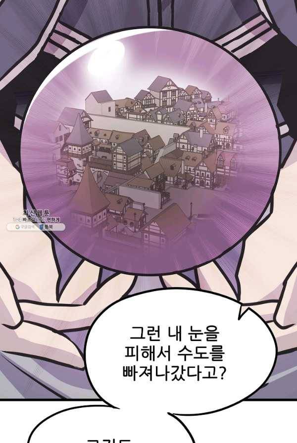 카르세아린 51화 18