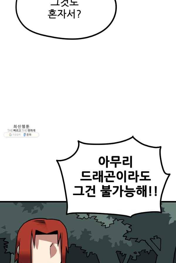 카르세아린 51화 19
