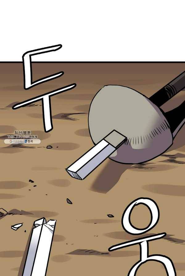 카르세아린 57화 1