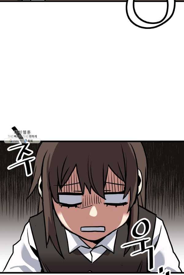 카르세아린 57화 2