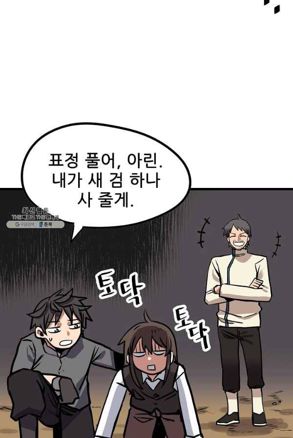 카르세아린 57화 3