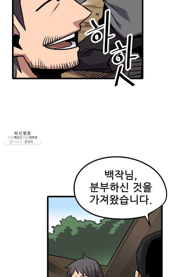 카르세아린 57화 5