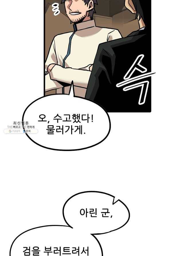 카르세아린 57화 6