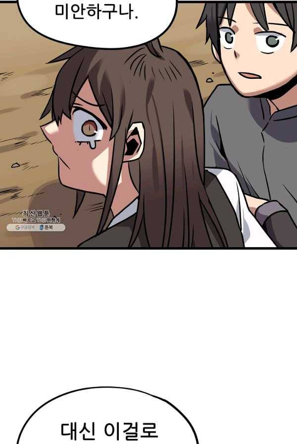 카르세아린 57화 7