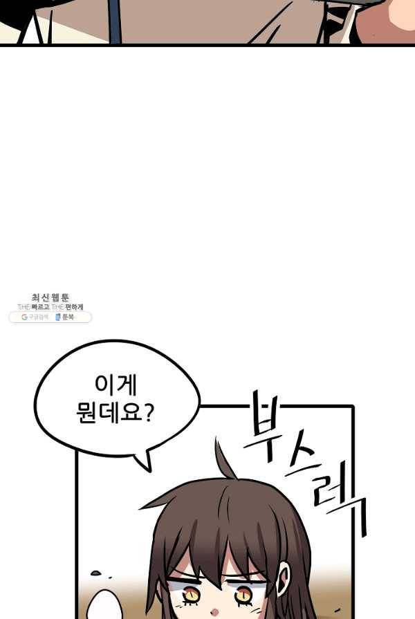 카르세아린 57화 9