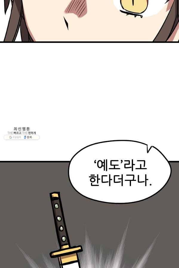 카르세아린 57화 11