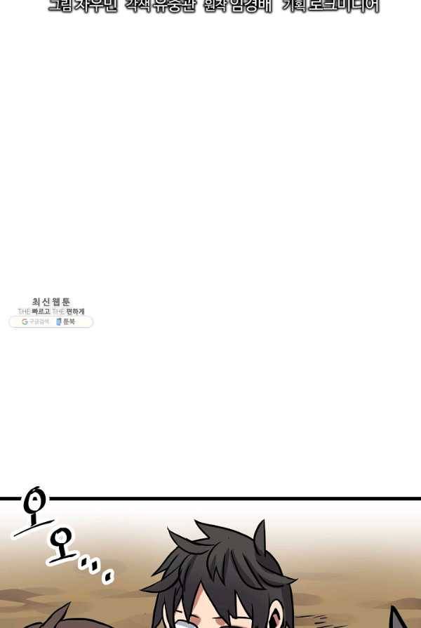 카르세아린 57화 14