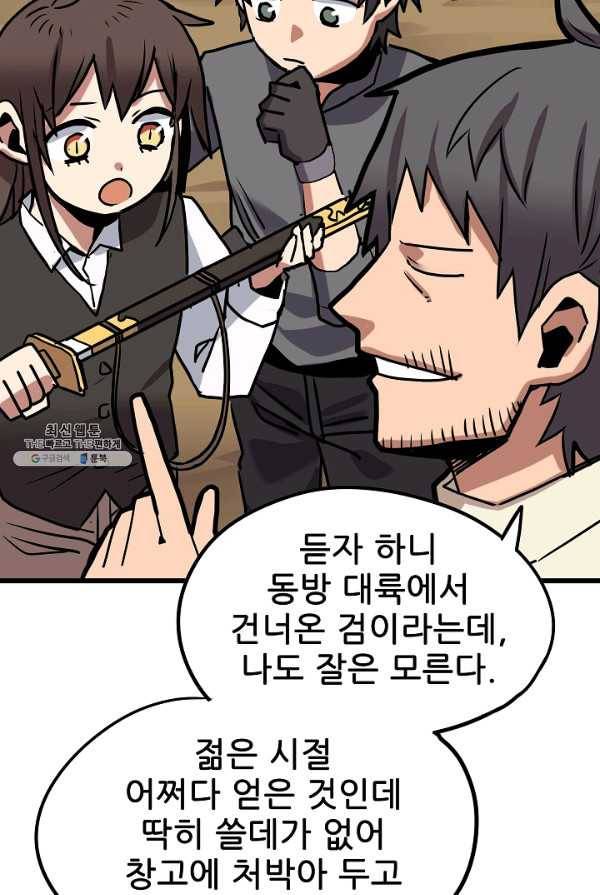 카르세아린 57화 15