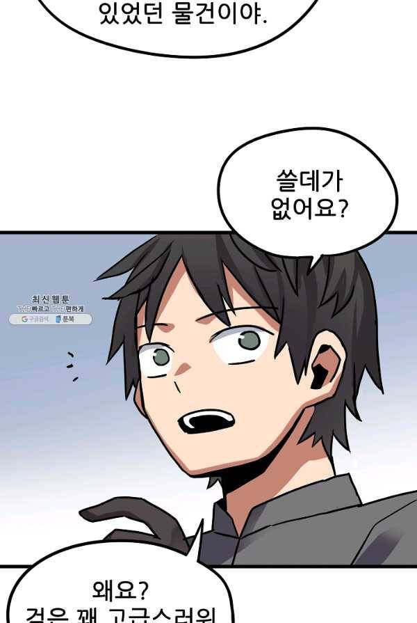 카르세아린 57화 16