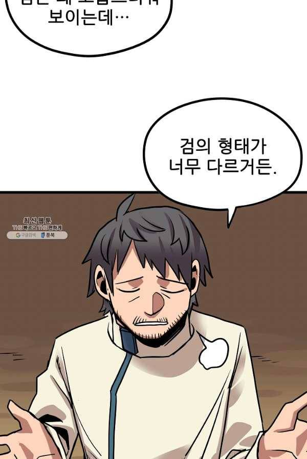 카르세아린 57화 17