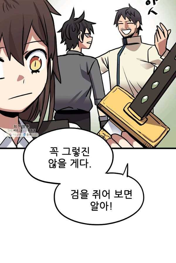 카르세아린 57화 19
