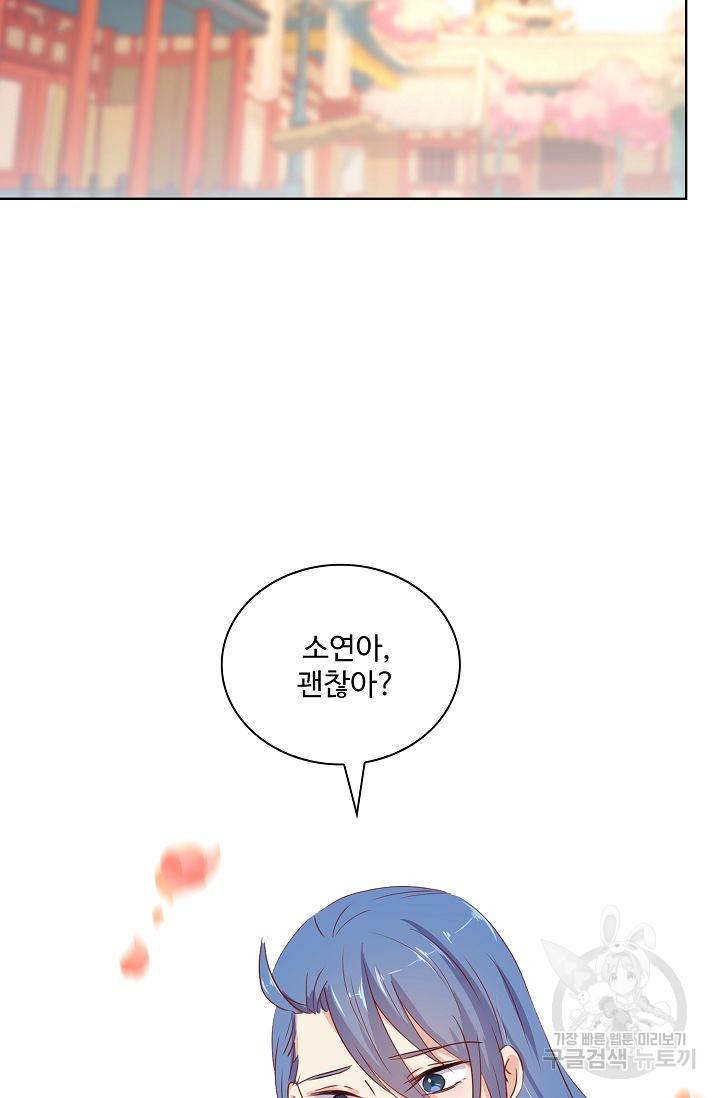 전하는 나만 미워해 91화 3