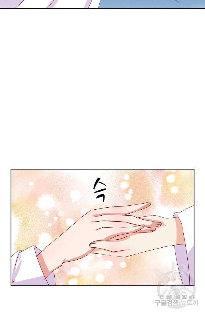 전하는 나만 미워해 91화 5