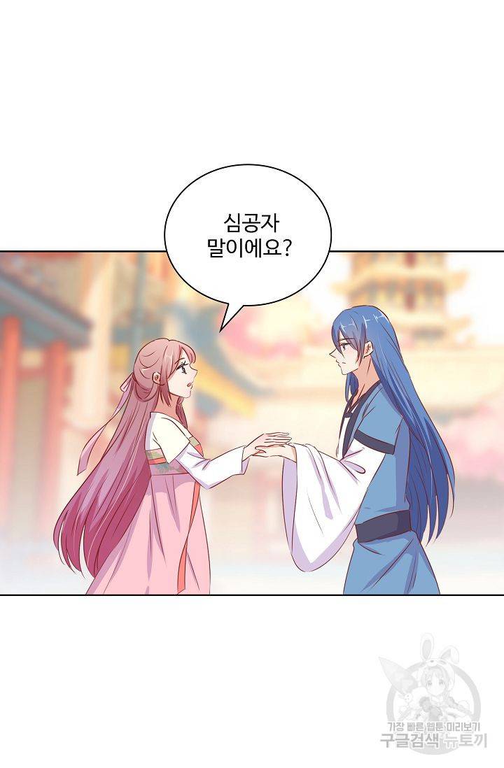 전하는 나만 미워해 91화 6