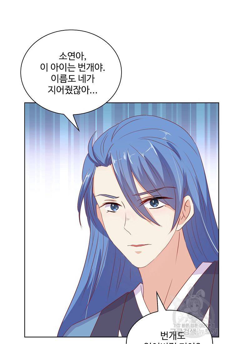 전하는 나만 미워해 91화 7