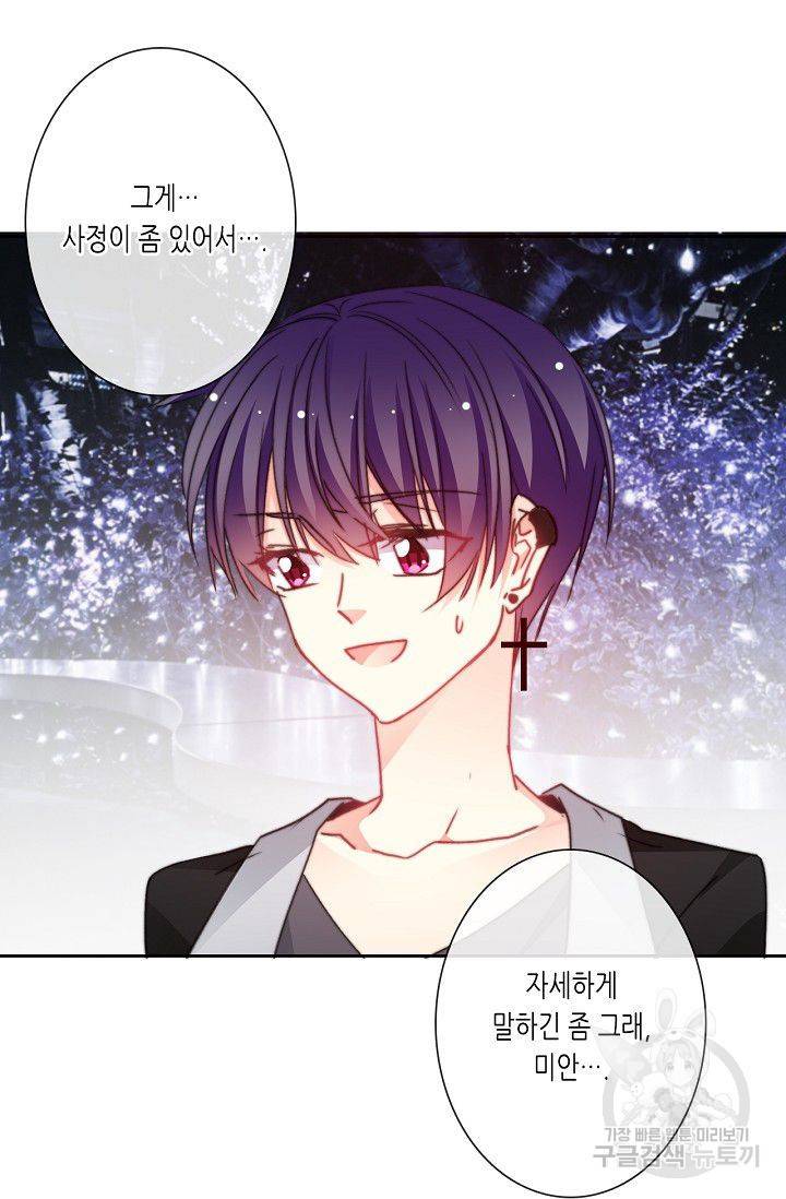 이 남자 이 여자의 연애방식 66화 3