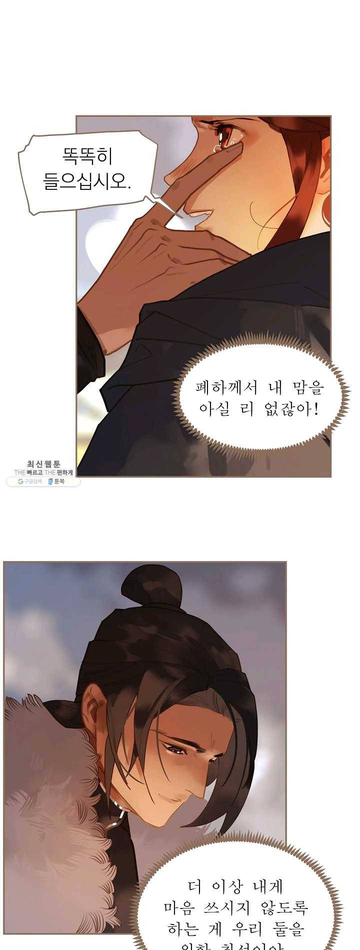 일대영후 시즌2 43화 2