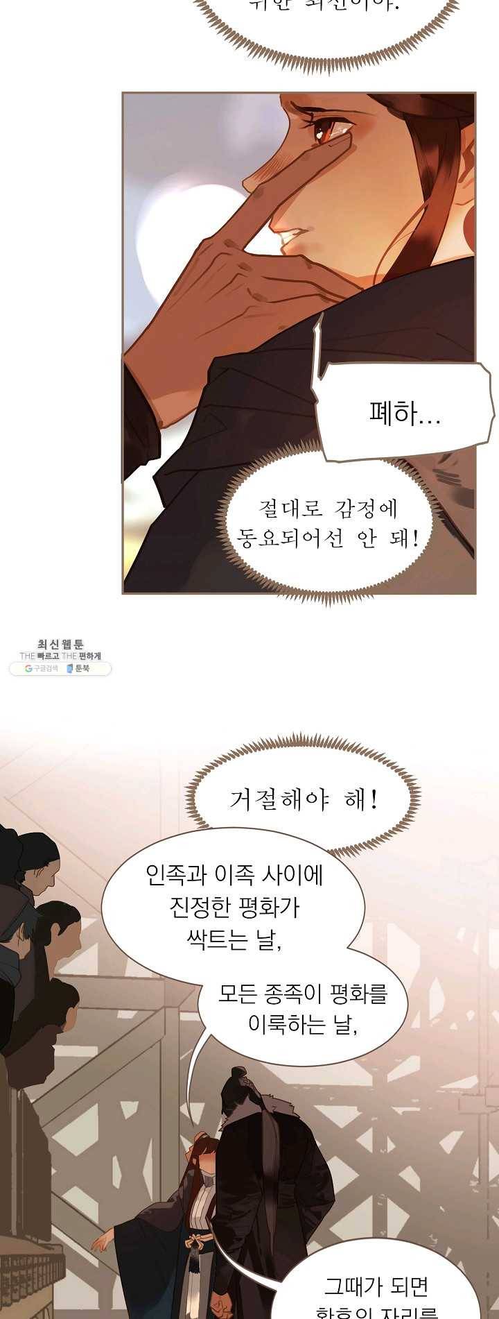 일대영후 시즌2 43화 3