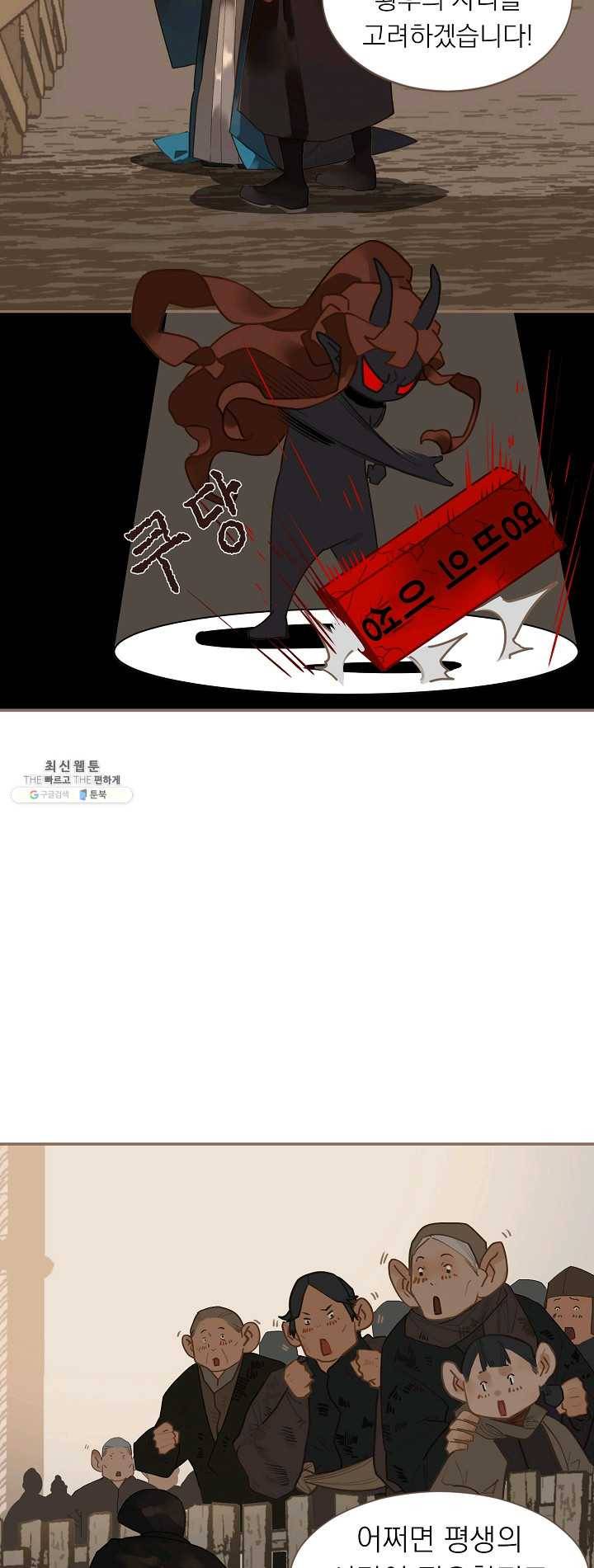 일대영후 시즌2 43화 4