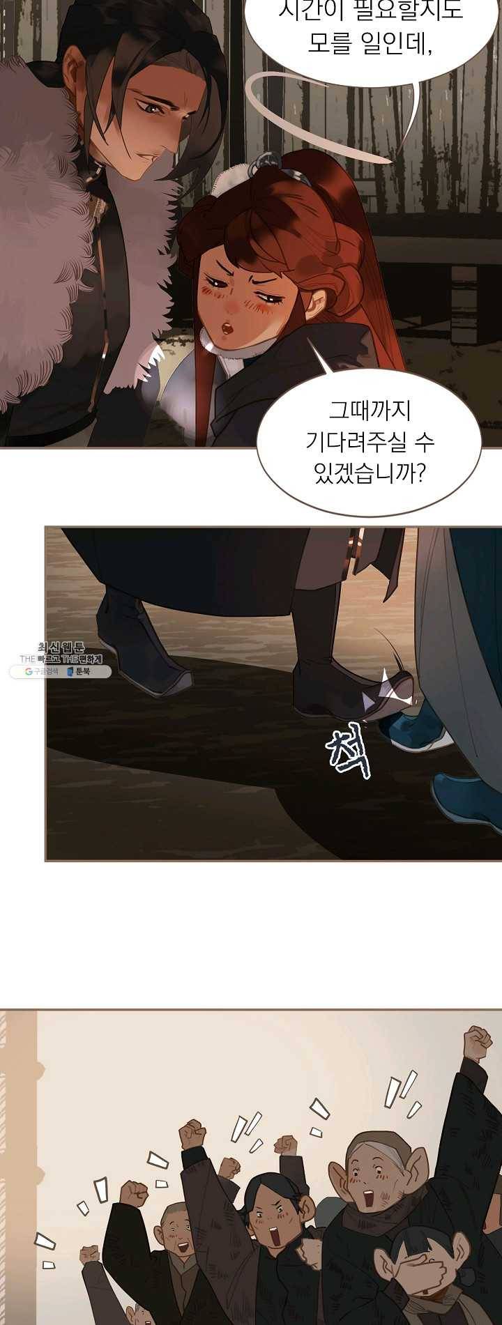일대영후 시즌2 43화 5