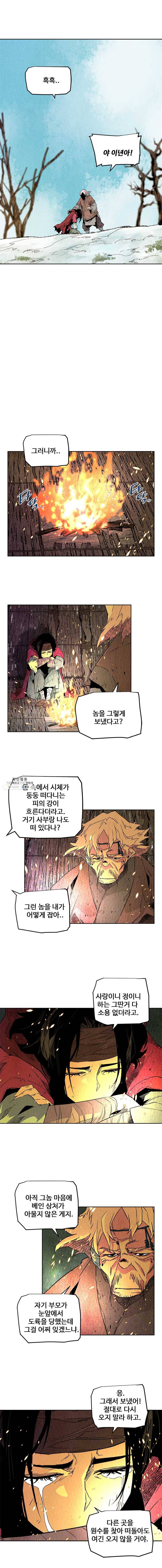 단두 (斷頭) 87화 3