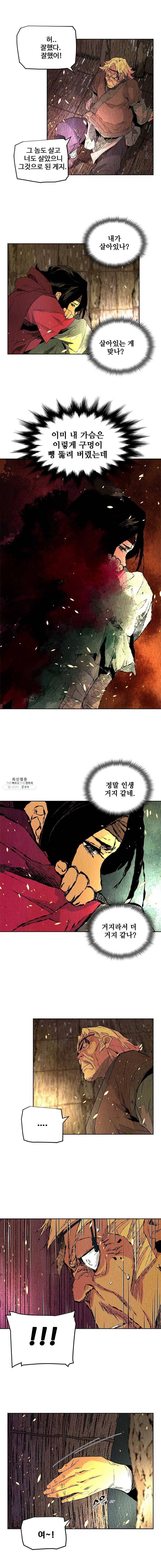 단두 (斷頭) 87화 4