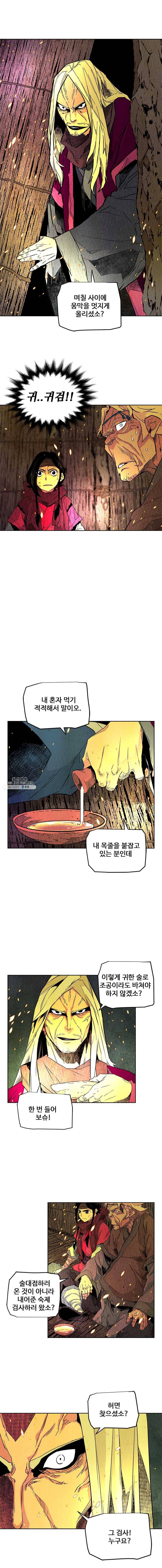 단두 (斷頭) 87화 5