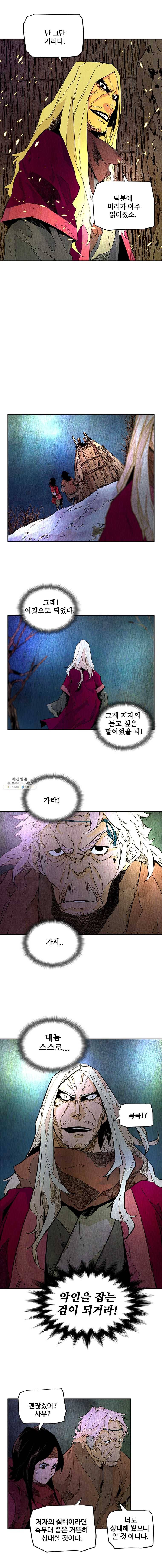 단두 (斷頭) 87화 9