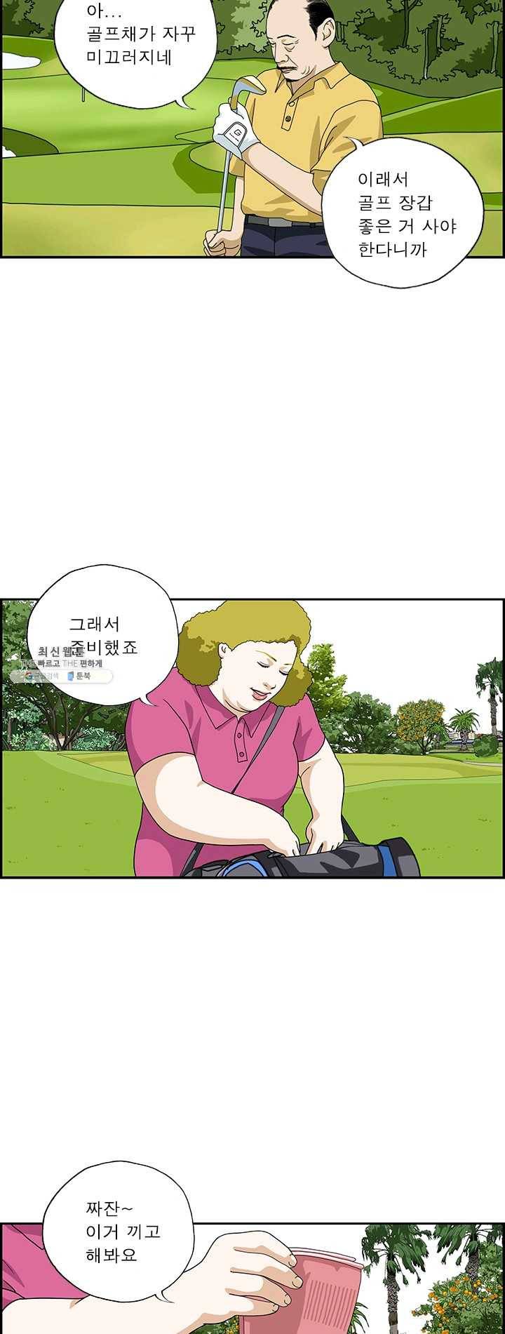 엄마는 외국인 시즌4 180화 지혜 2