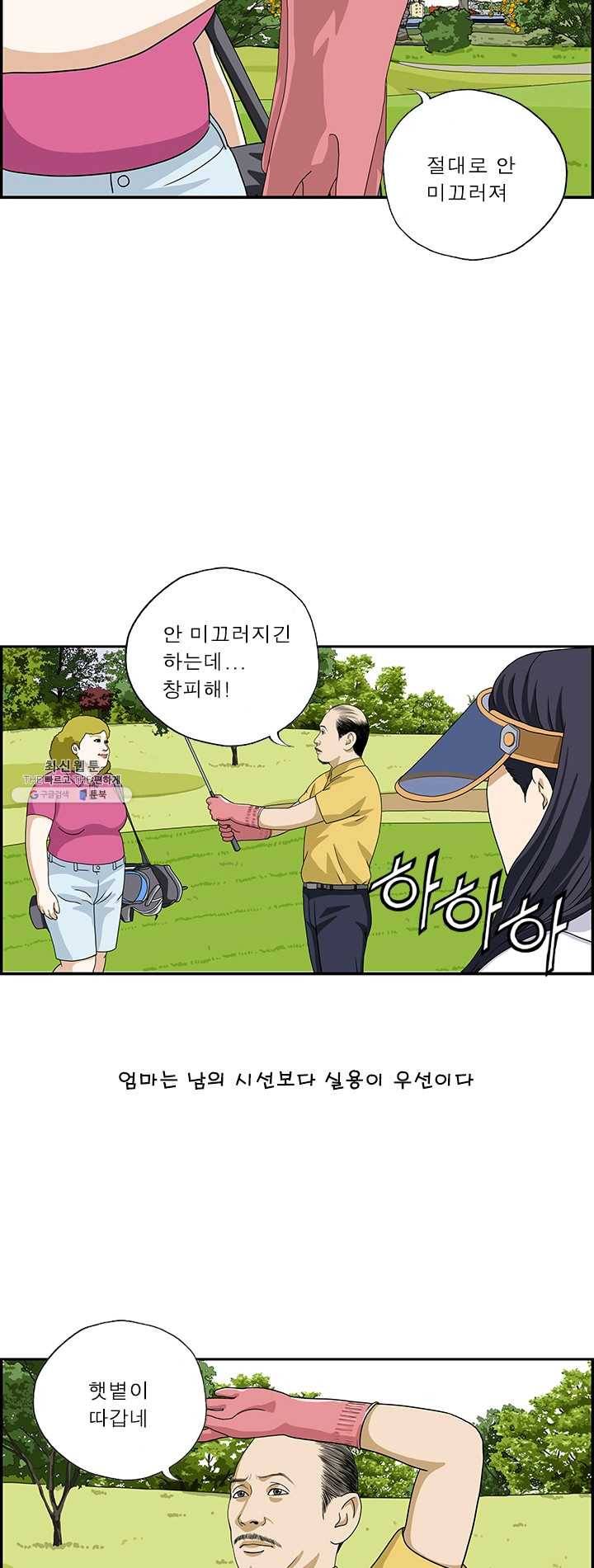 엄마는 외국인 시즌4 180화 지혜 3