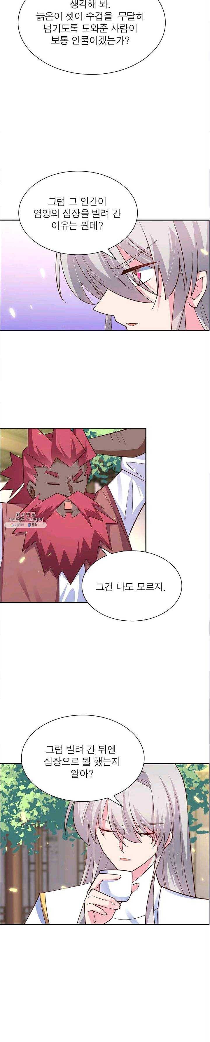 마황귀환록 75화 10