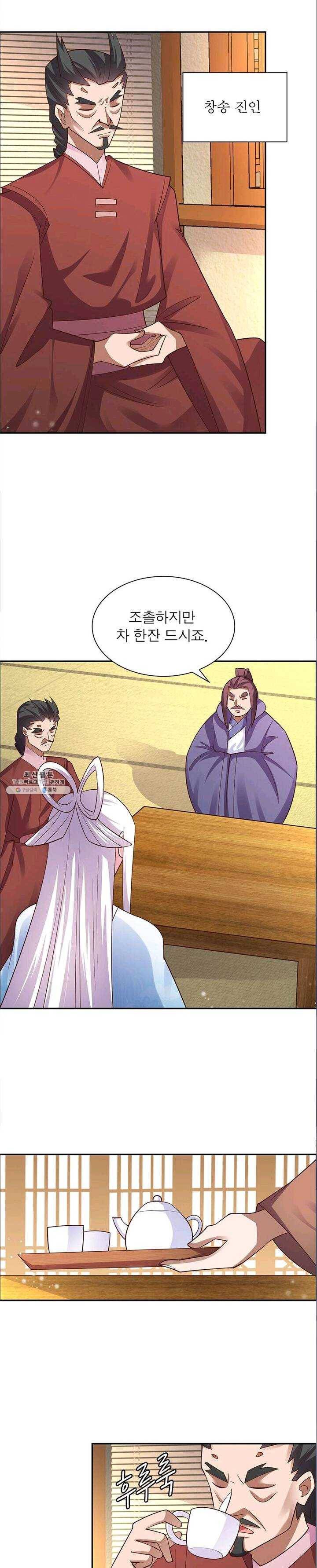 마황귀환록 75화 19