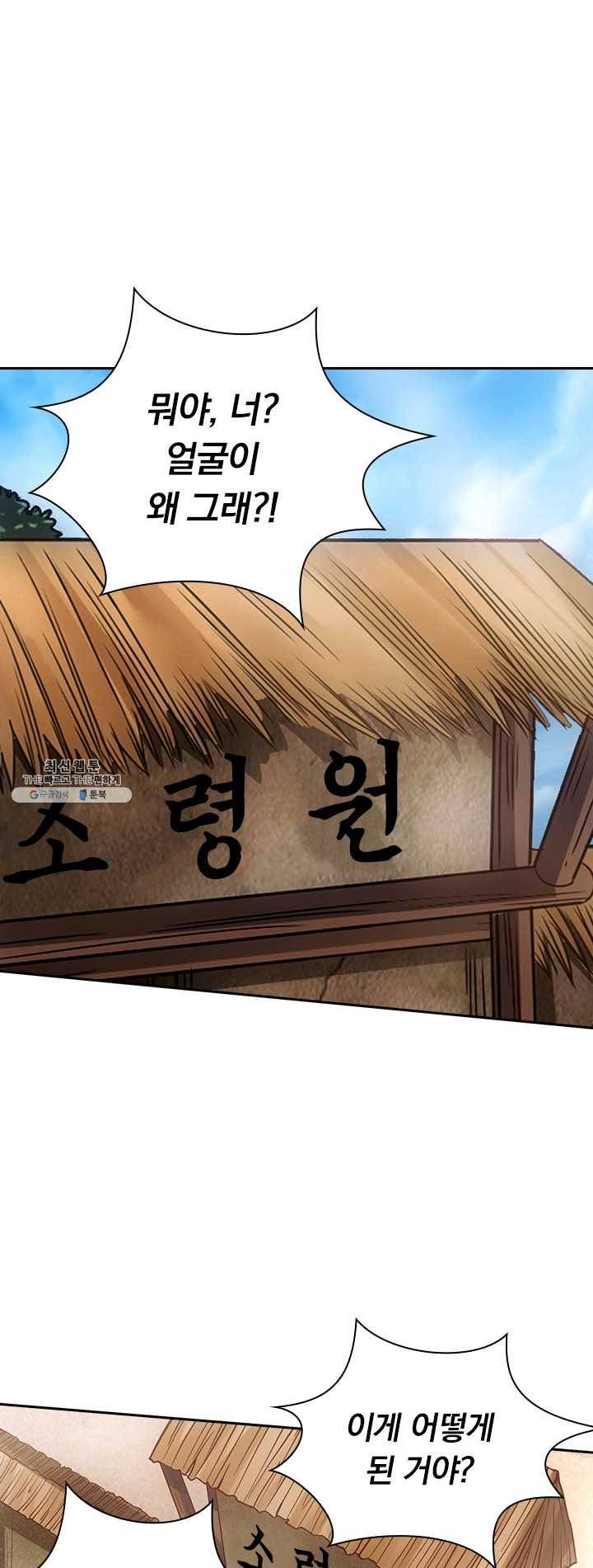 선무제존 75화 3
