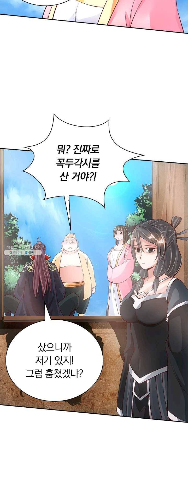 선무제존 75화 5