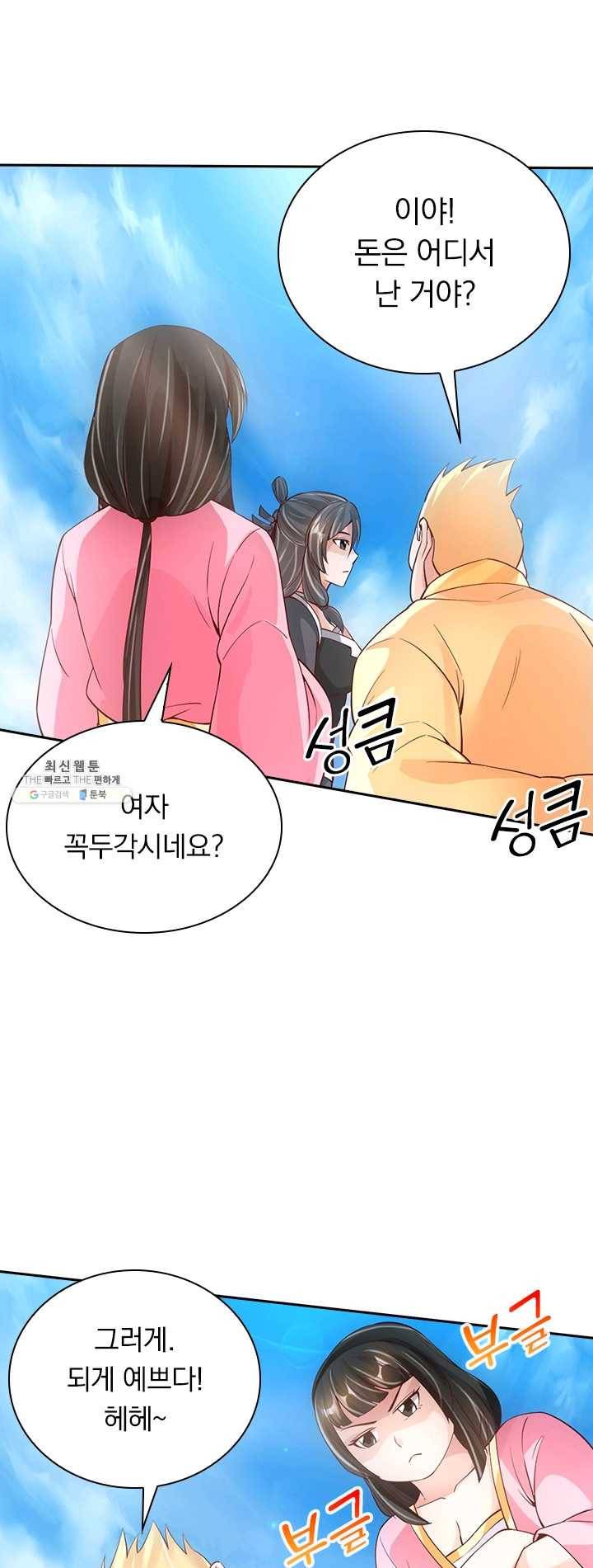선무제존 75화 6