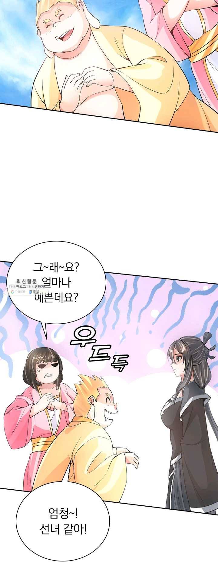 선무제존 75화 7