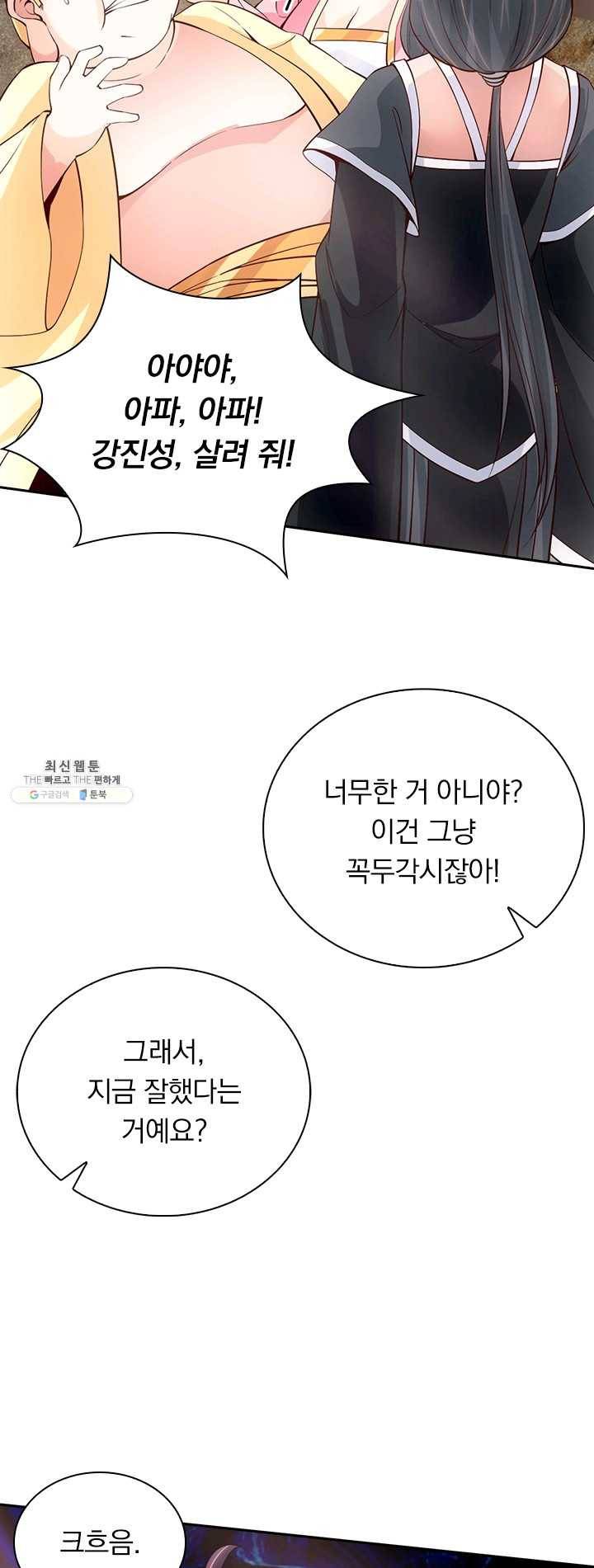 선무제존 75화 9
