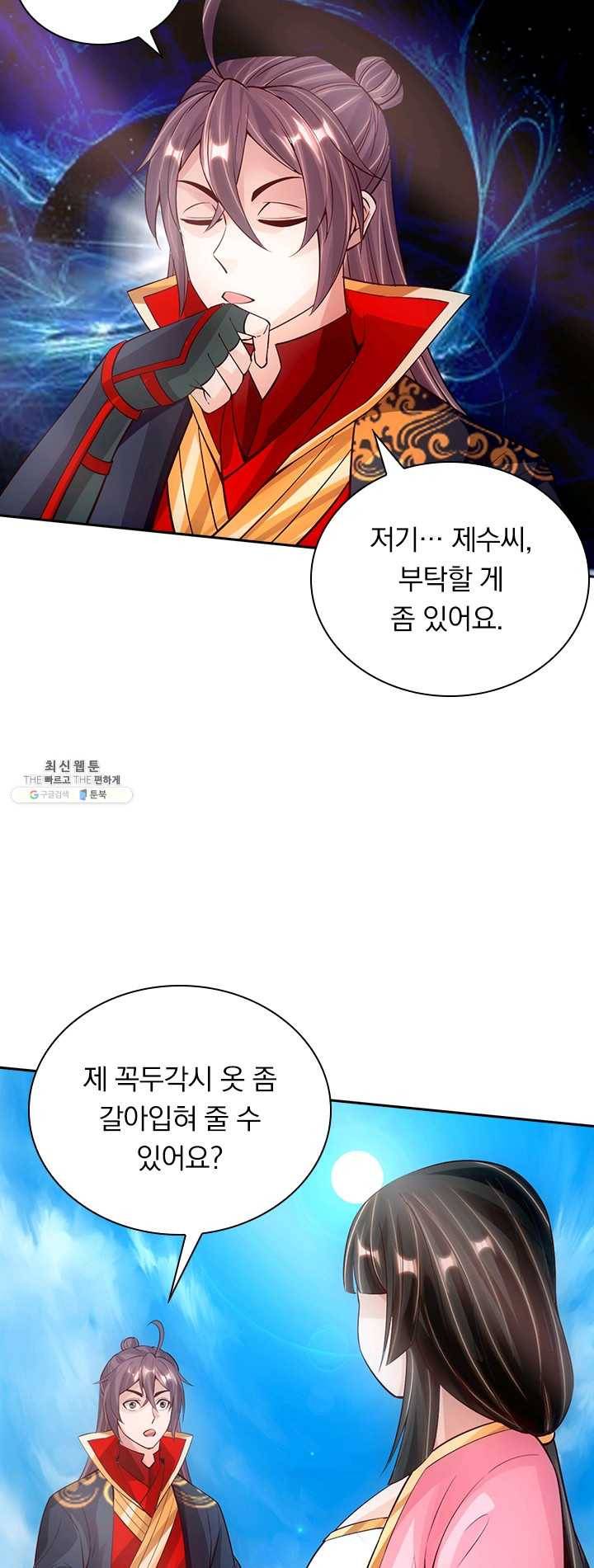 선무제존 75화 10