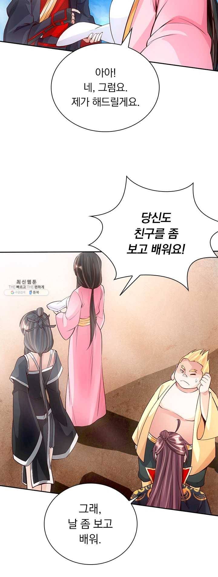선무제존 75화 11
