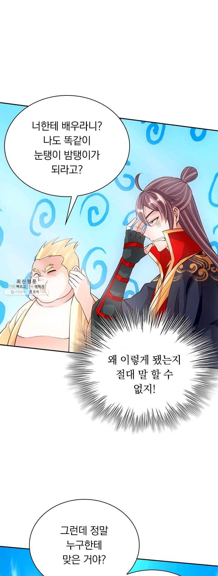 선무제존 75화 12