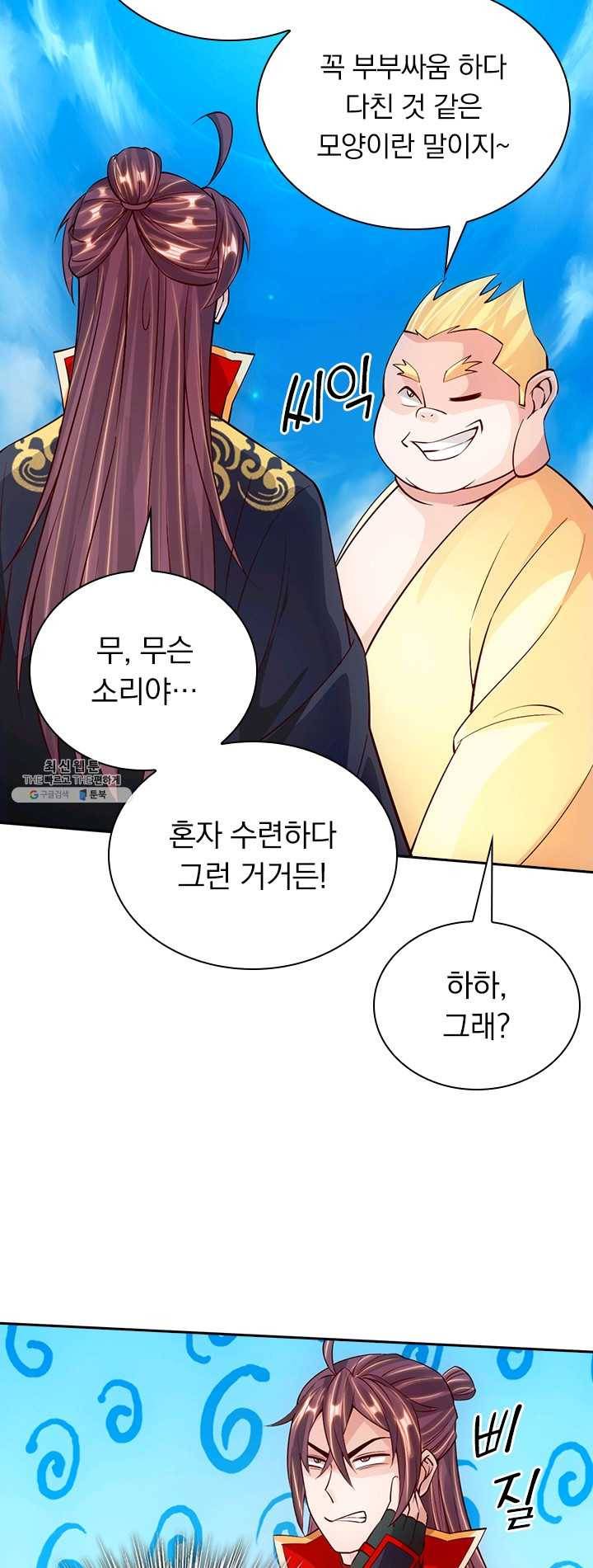 선무제존 75화 13