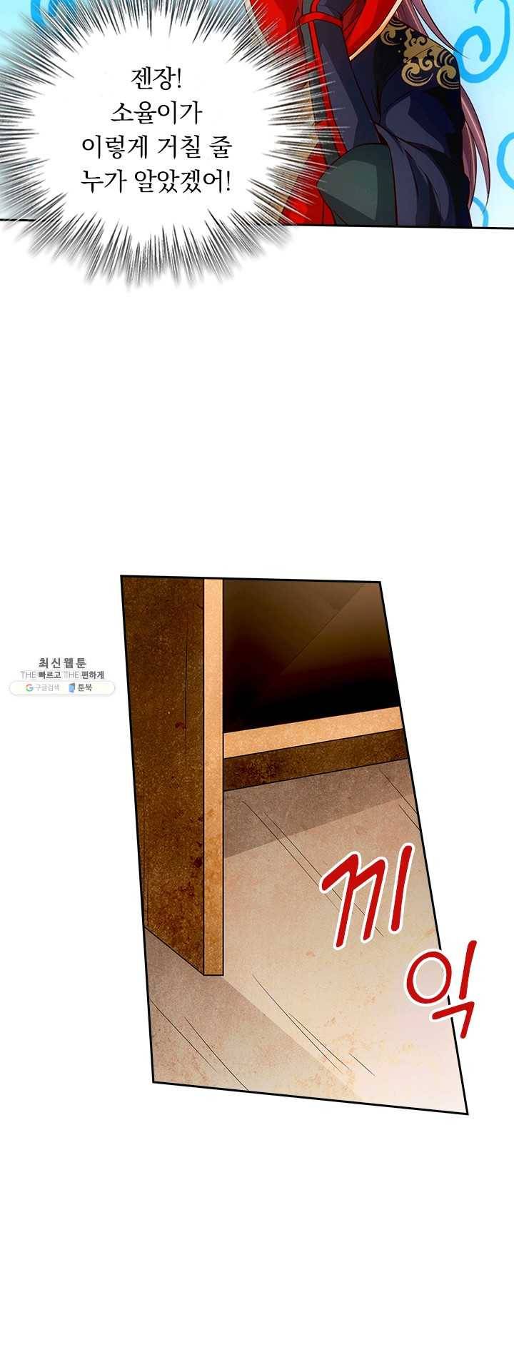 선무제존 75화 14