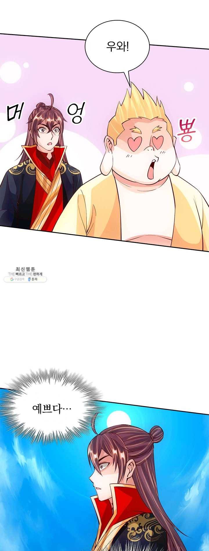 선무제존 75화 15