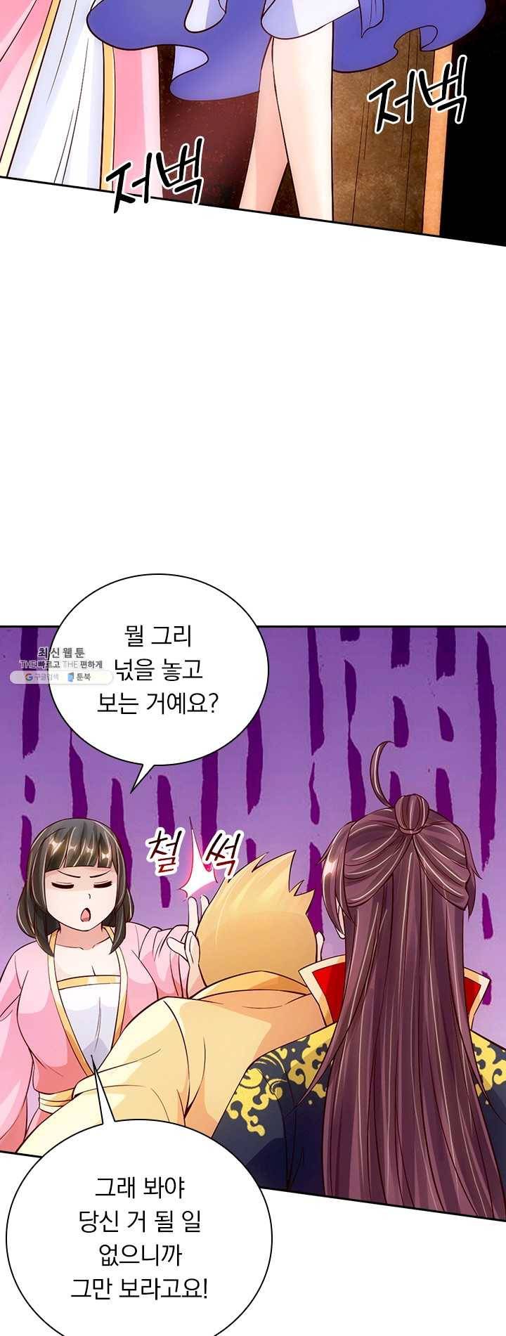 선무제존 75화 17
